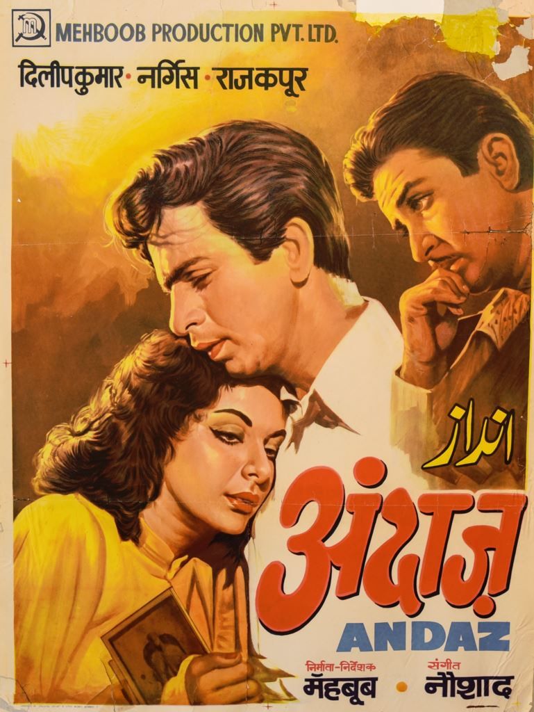 अन्दाज़