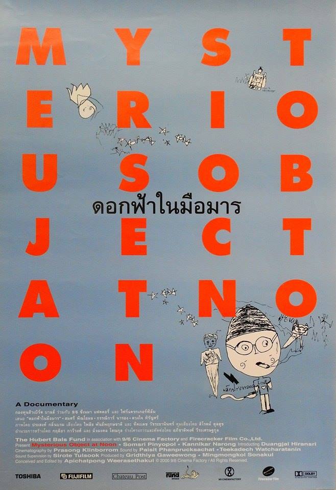 ดอกฟ้าในมือมาร