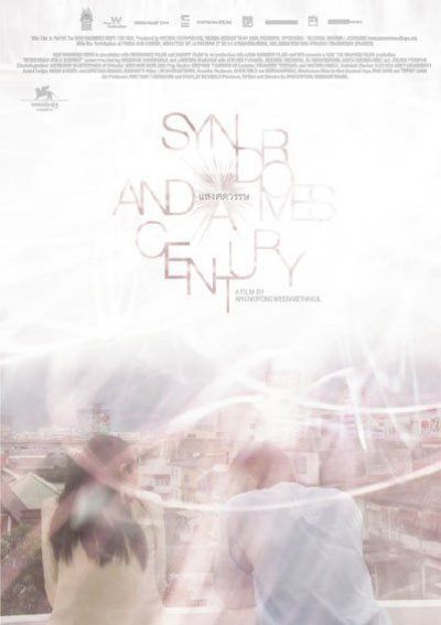 แสงศตวรรษ