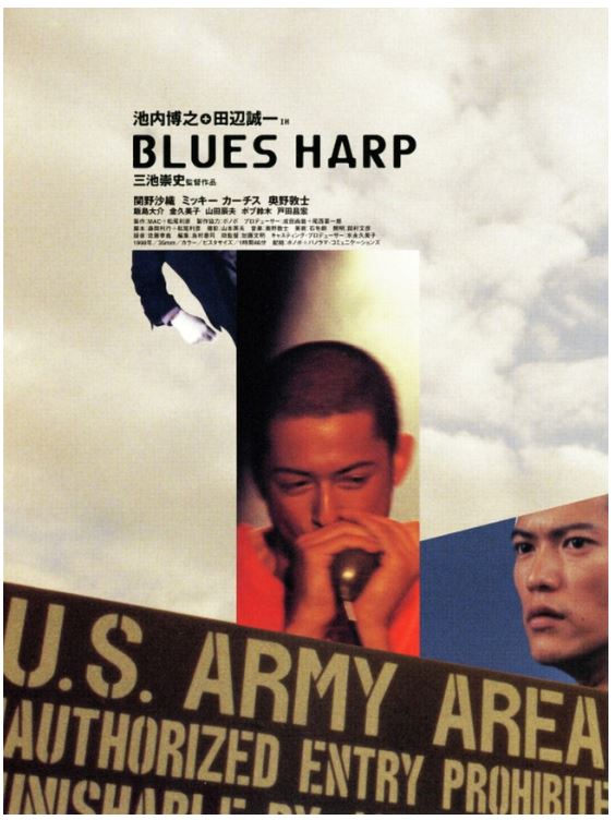 ブルース・ハープ