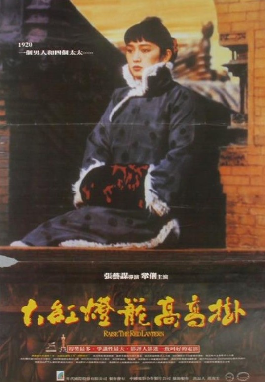 大紅燈籠高高掛