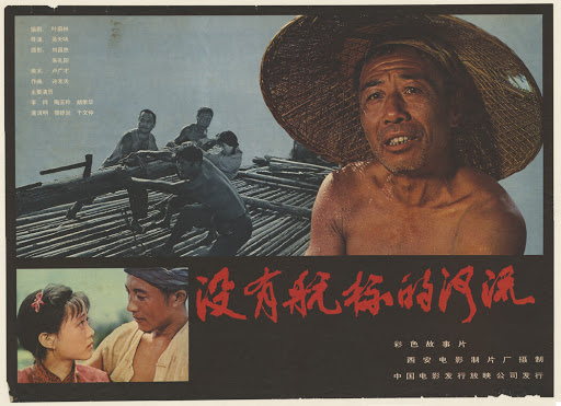 没有航标的河流