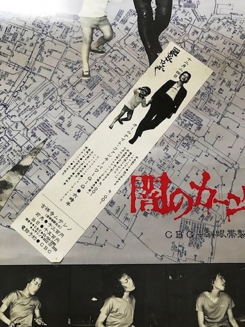 闇のカーニバル